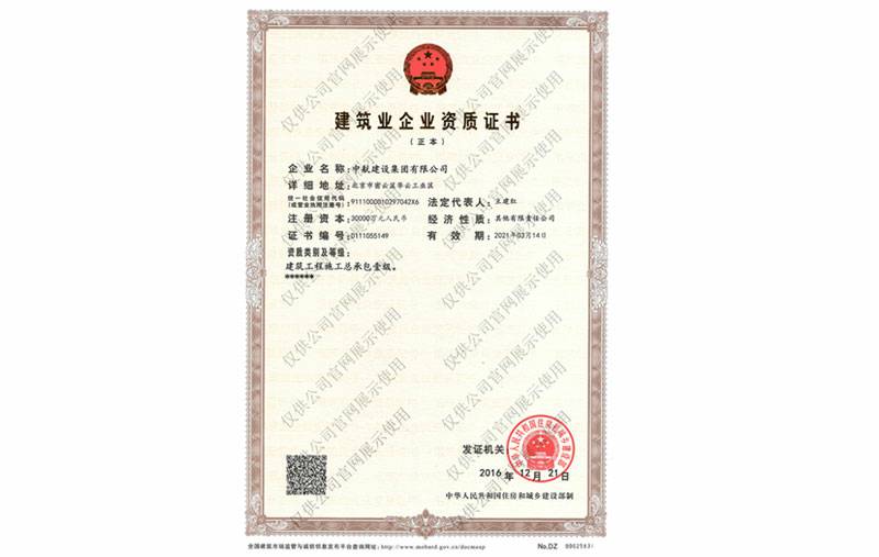 长春宏昌软件开发有限公司资质